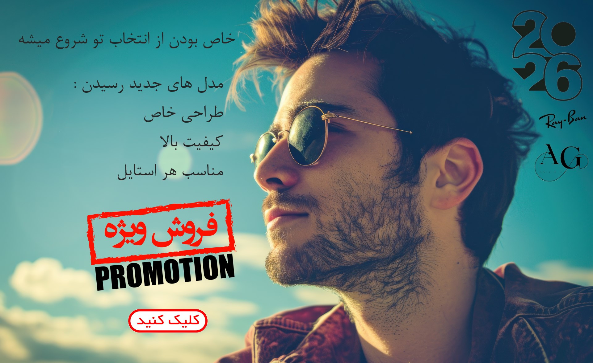 خرید و قیمت عینک آفتابی مردانه و پسرانه اصل