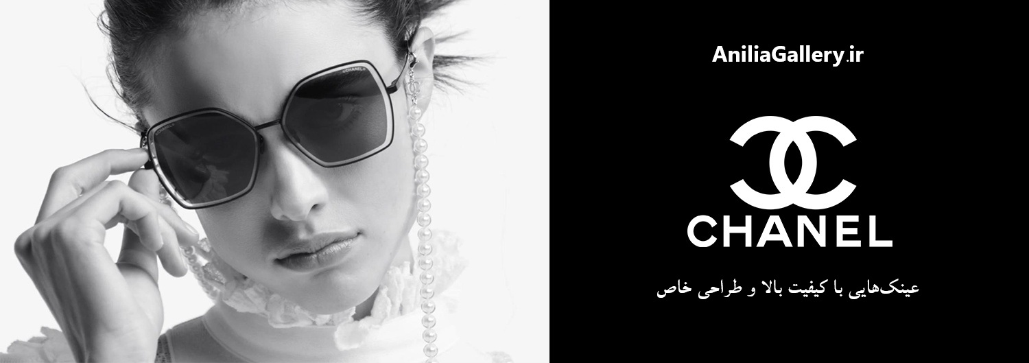 عینک آفتابی زنانه مارک شنل