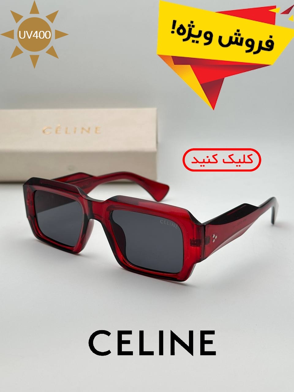 عینک آفتابی زنانه سلین