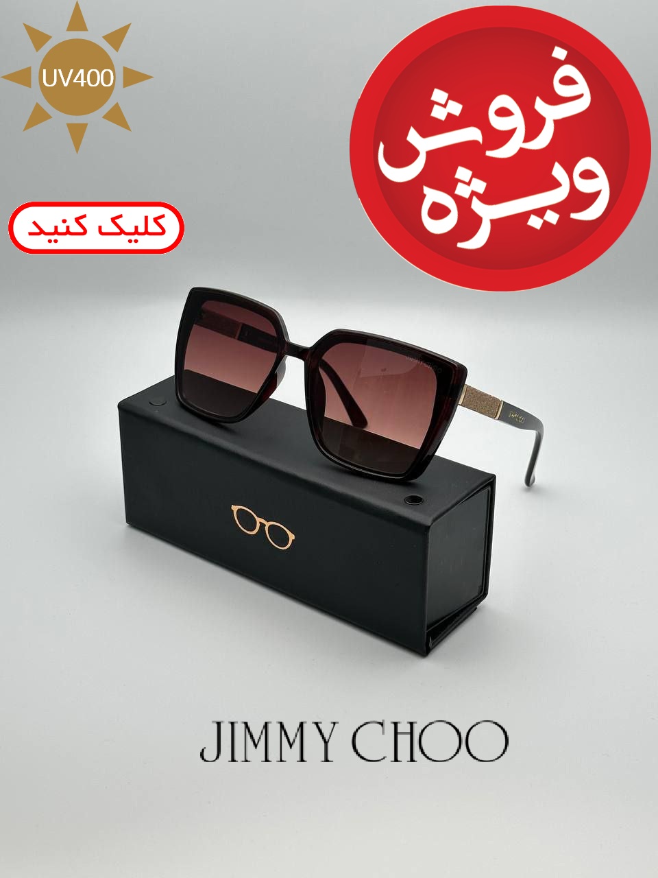 عینک آفتابی زنانه جیمی چو