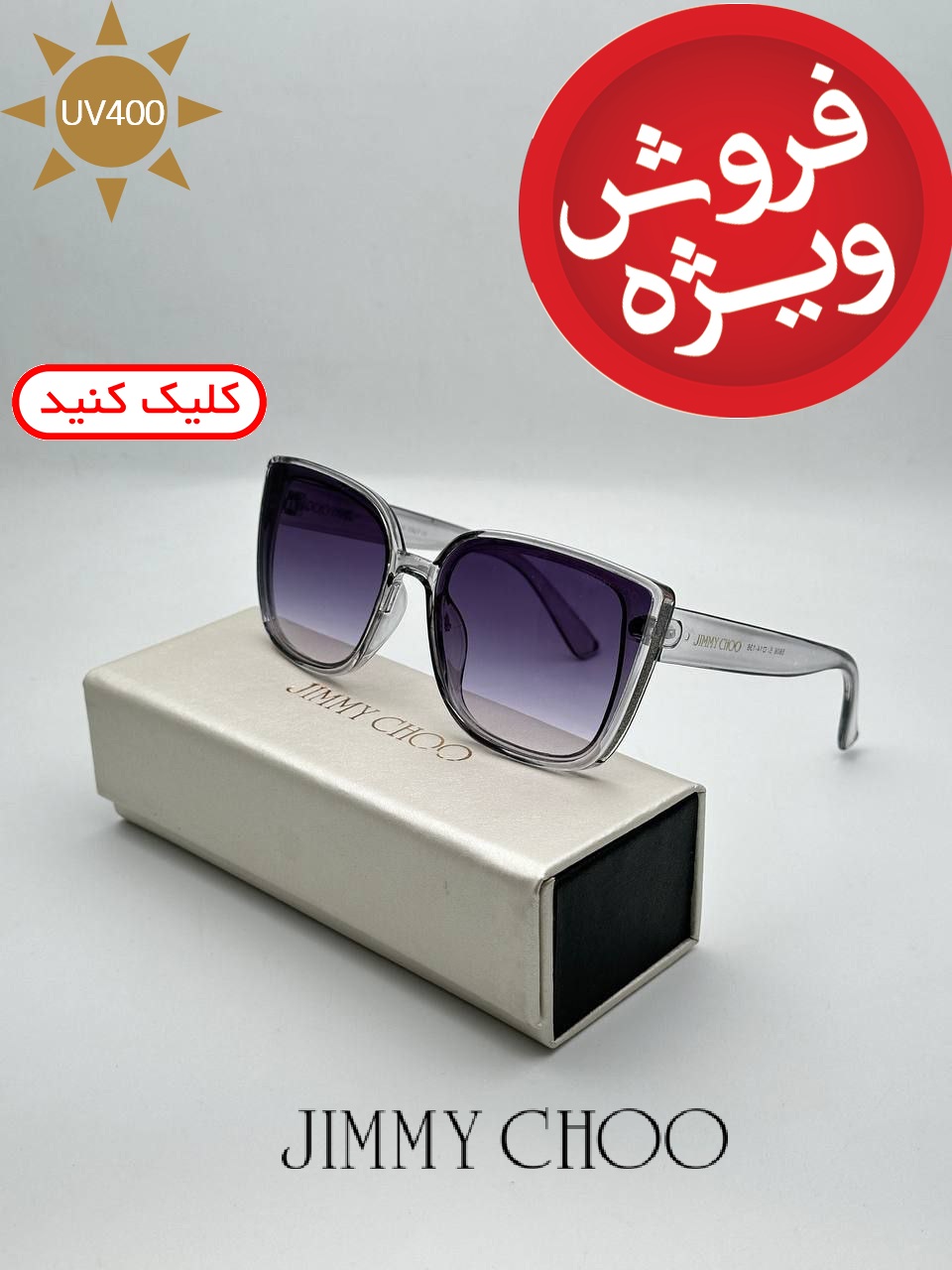 عینک آفتابی زنانه جیمی چو