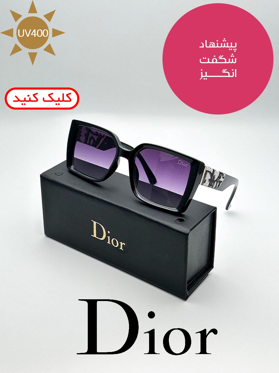 عینک آفتابی زنانه دیور 