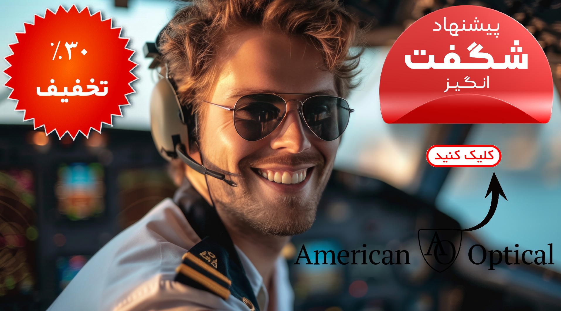 عینک آفتابی آمریکن اپتیکال AO خلبانی عدسی شیشه سنگ سایز فریم 54