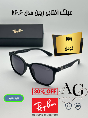 عینک آفتابی مردانه اسپورت ریبن 8606