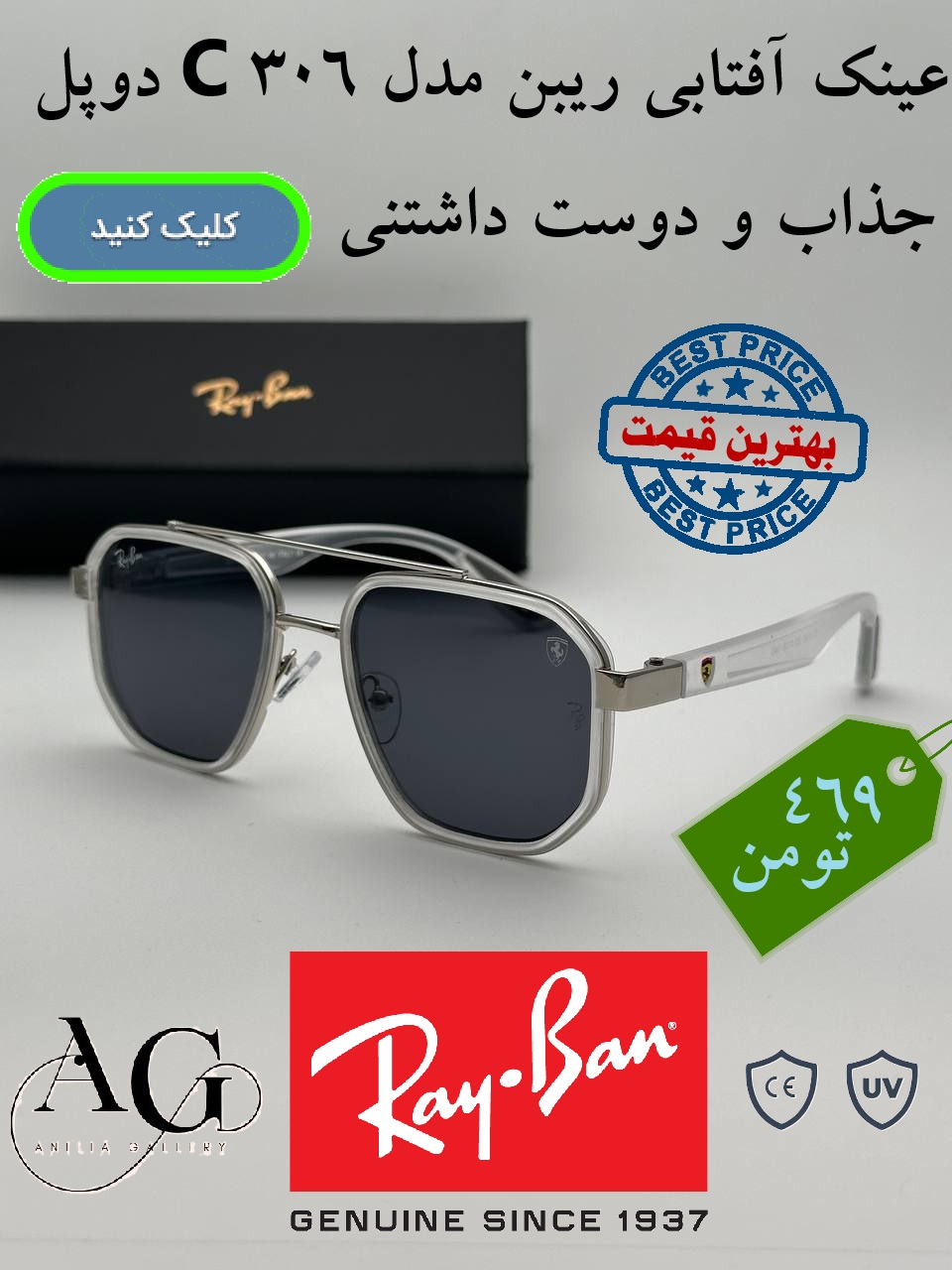 قیمت خرید عینک آفتابی مردانه مارک دار ریبن c306 اصل و اورجینال 