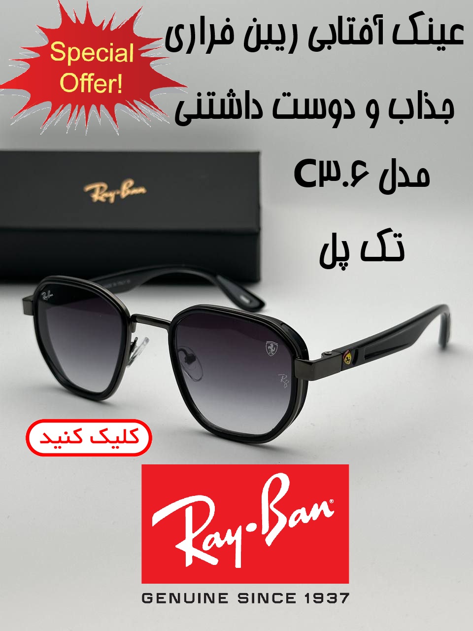 قیمت خرید عینک آفتابی مردانه مارک دار ریبن c306 اصل و اورجینال 