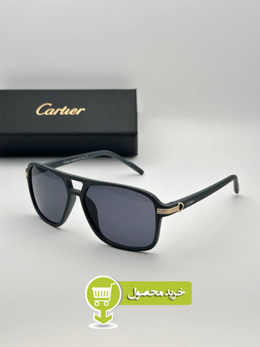 عینک آفتابی مردانه مارک دار کارتیر اصل و اورجینال