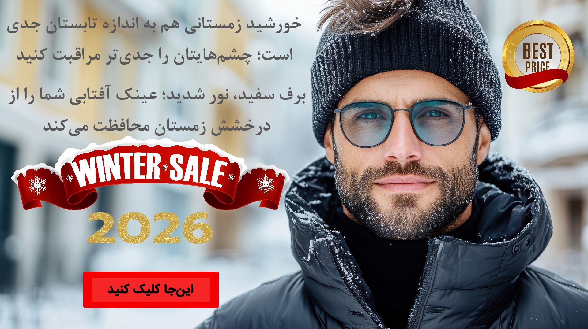 خرید و قیمت عینک آفتابی مردانه و پسرانه اصل 