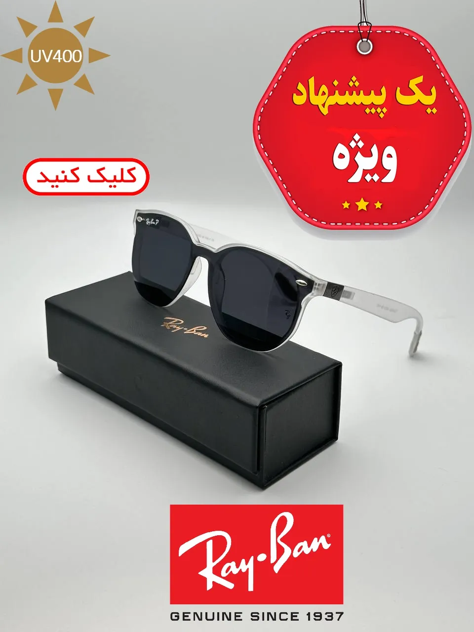 عینک آفتابی ریبن فراری 4903 اصل  