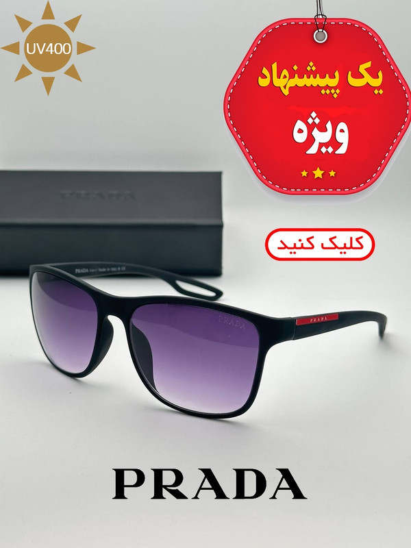 قیمت خرید عینک آفتابی مردانه مارک دار پرادا